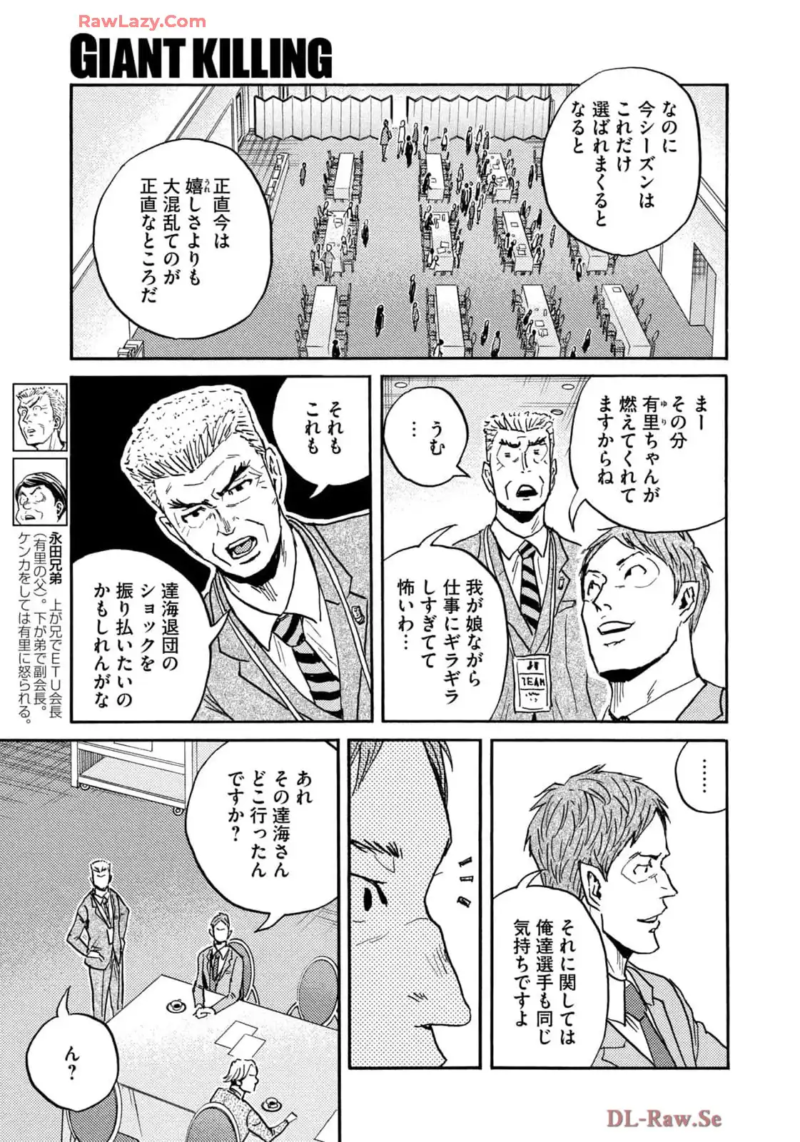 ジャイアントキリング 第664話 - Page 11