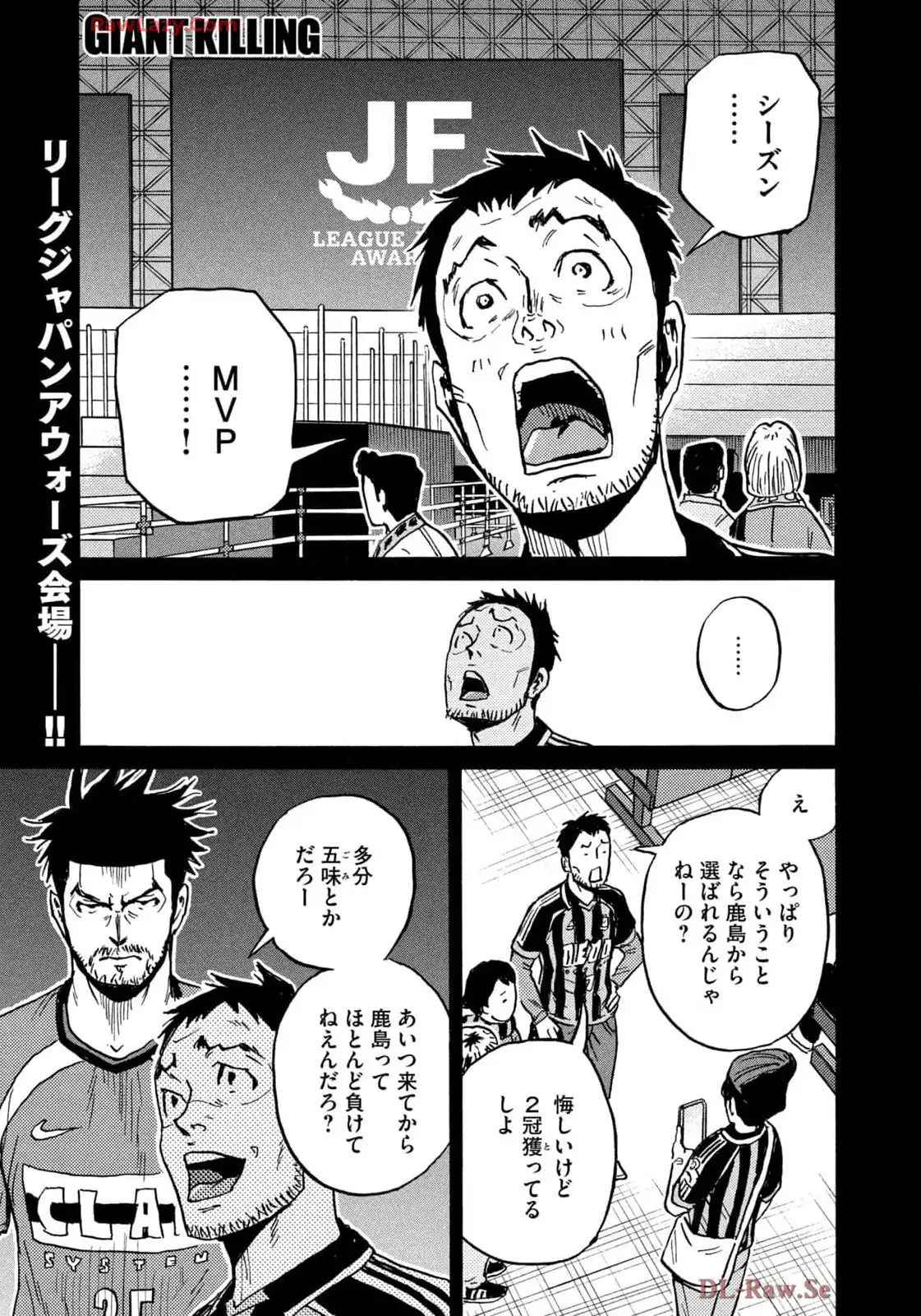 ジャイアントキリング 第664話 - Page 1