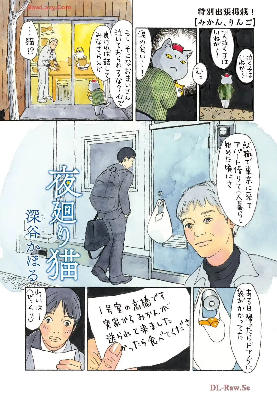 ジャイアントキリング 第665話 - Page 1