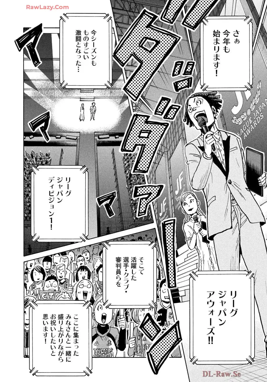 ジャイアントキリング 第665話 - Page 20