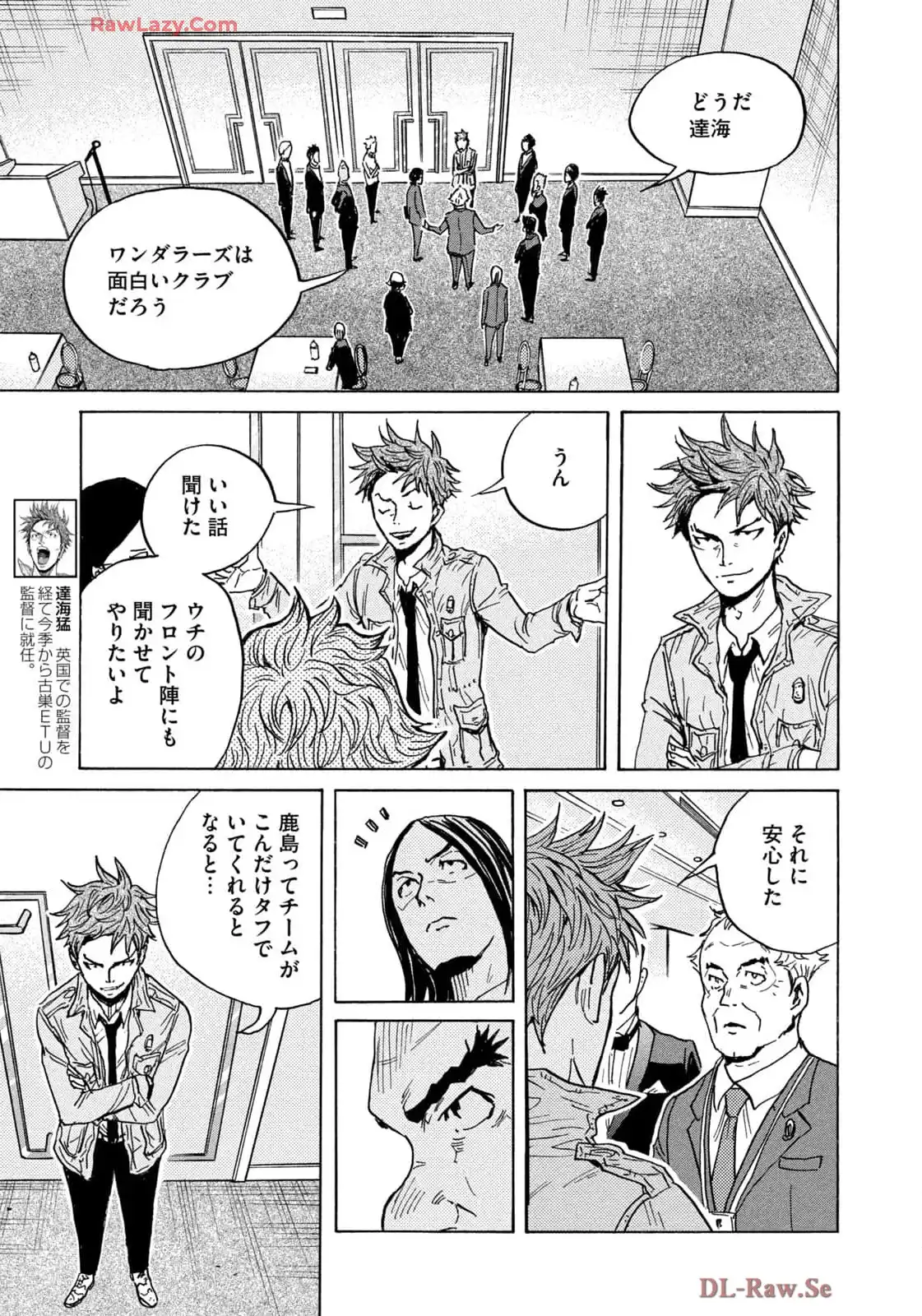 ジャイアントキリング 第665話 - Page 15