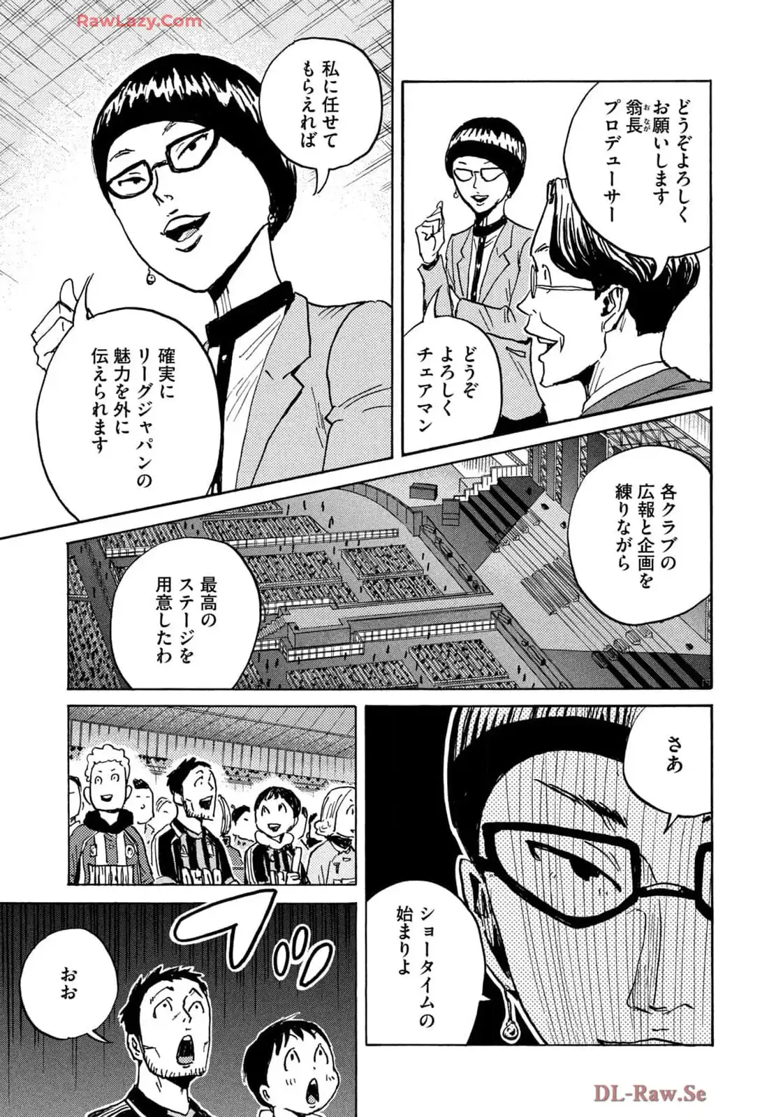 ジャイアントキリング 第665話 - Page 19