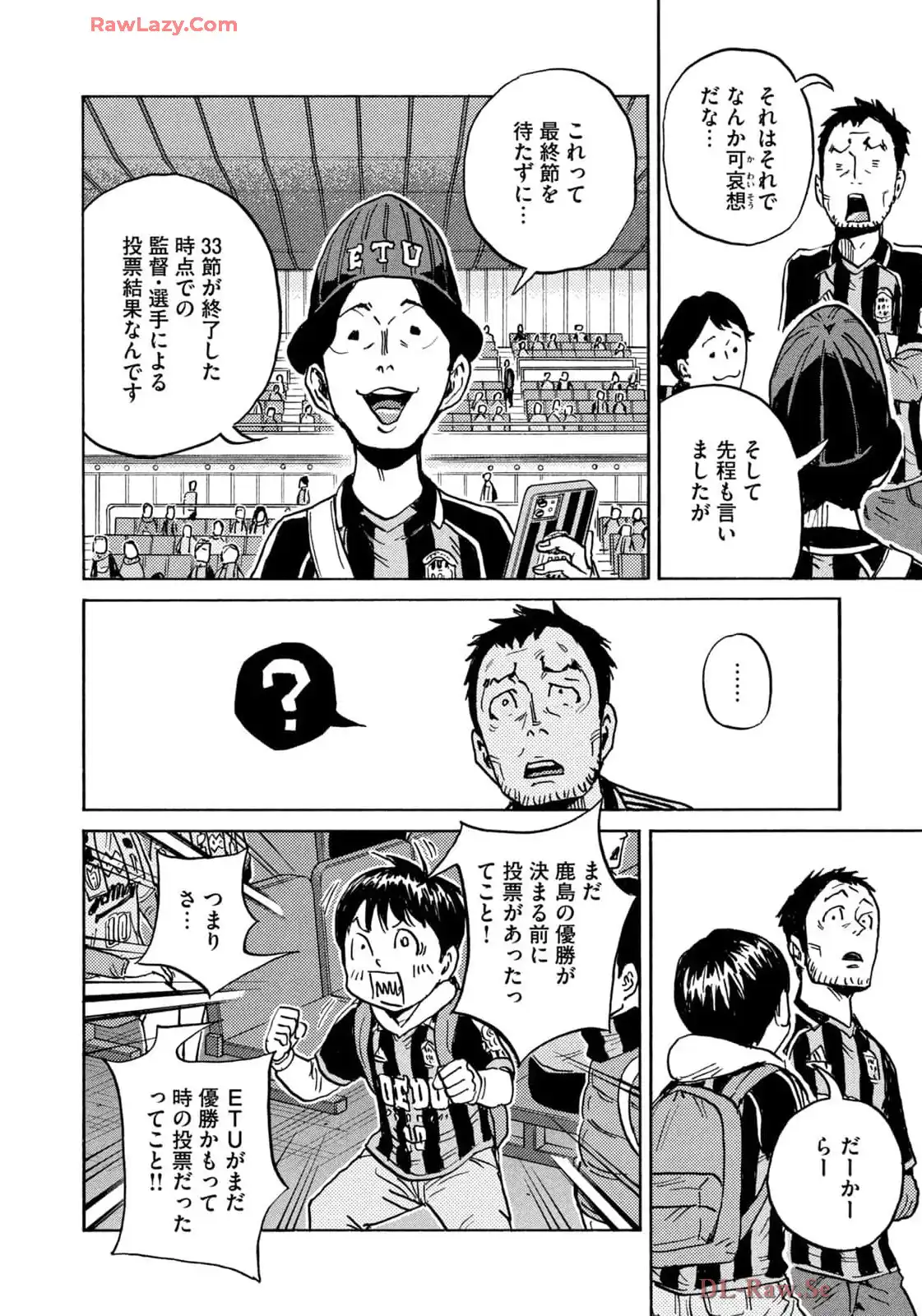 ジャイアントキリング 第664話 - Page 4