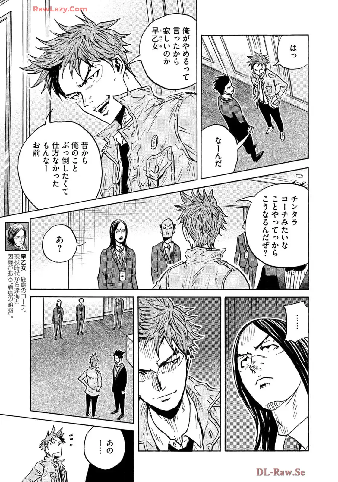 ジャイアントキリング 第664話 - Page 17