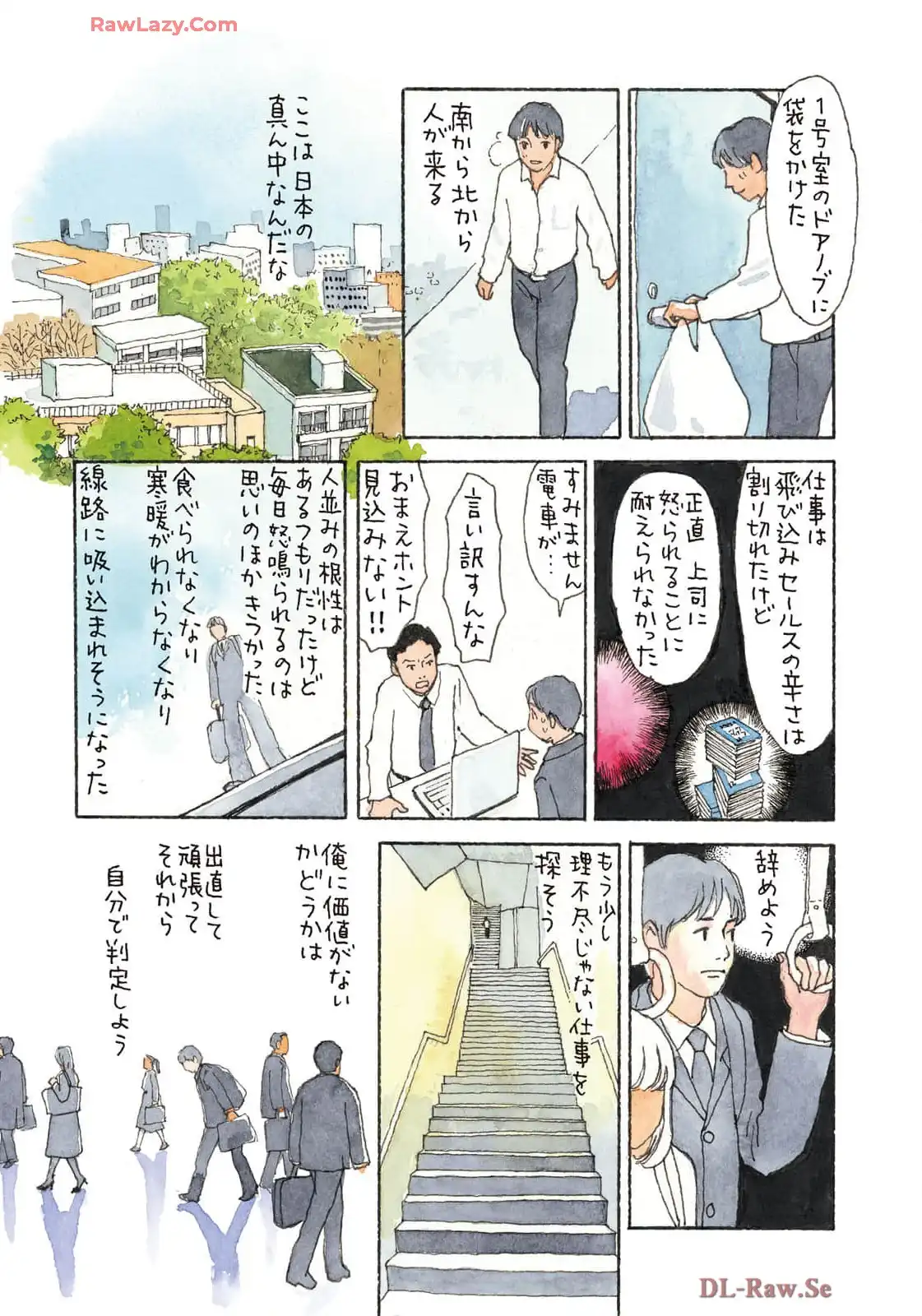 ジャイアントキリング 第665話 - Page 3