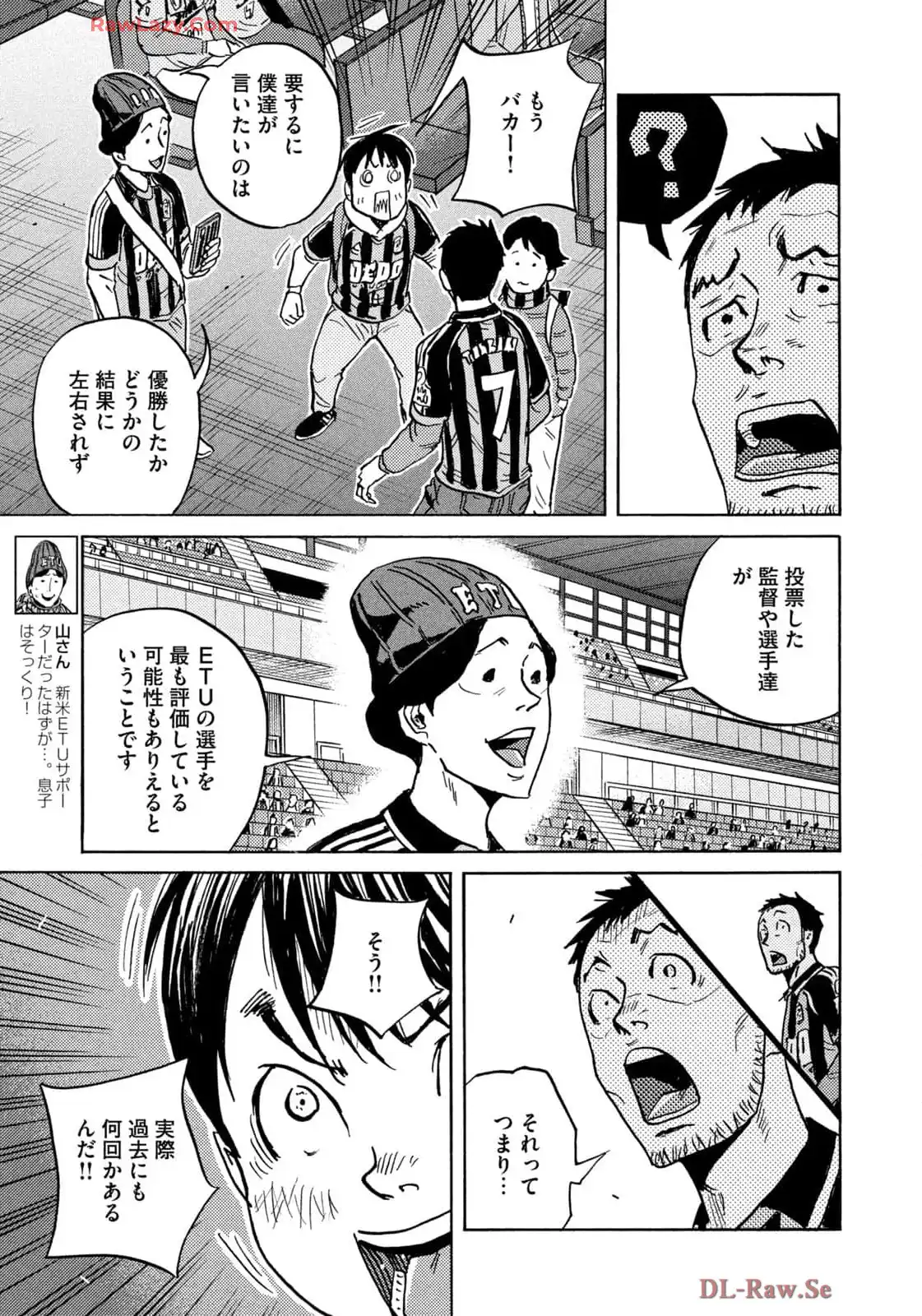 ジャイアントキリング 第664話 - Page 5