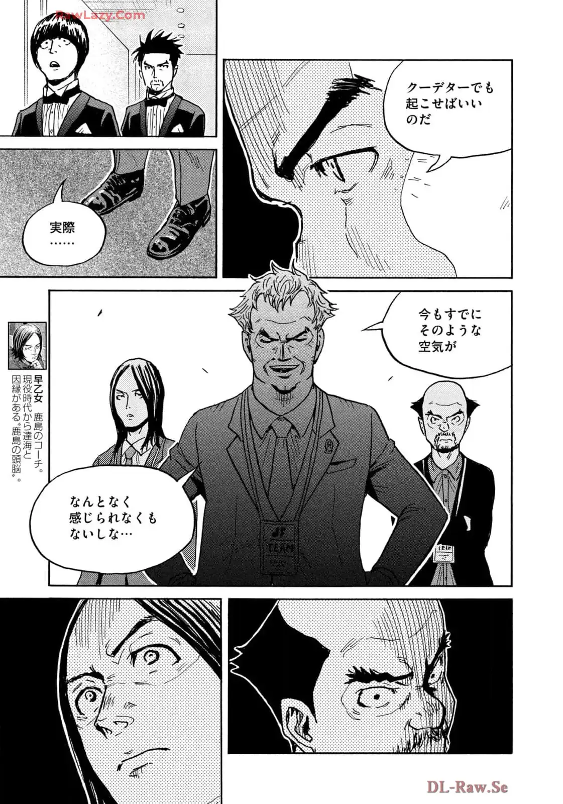 ジャイアントキリング 第665話 - Page 13