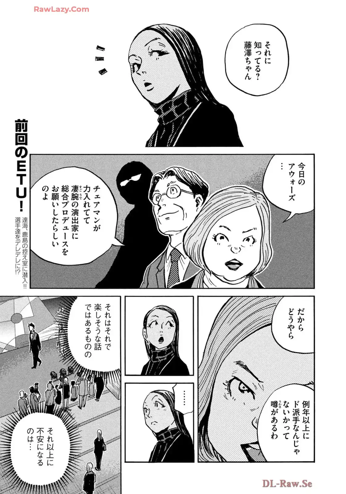ジャイアントキリング 第665話 - Page 9