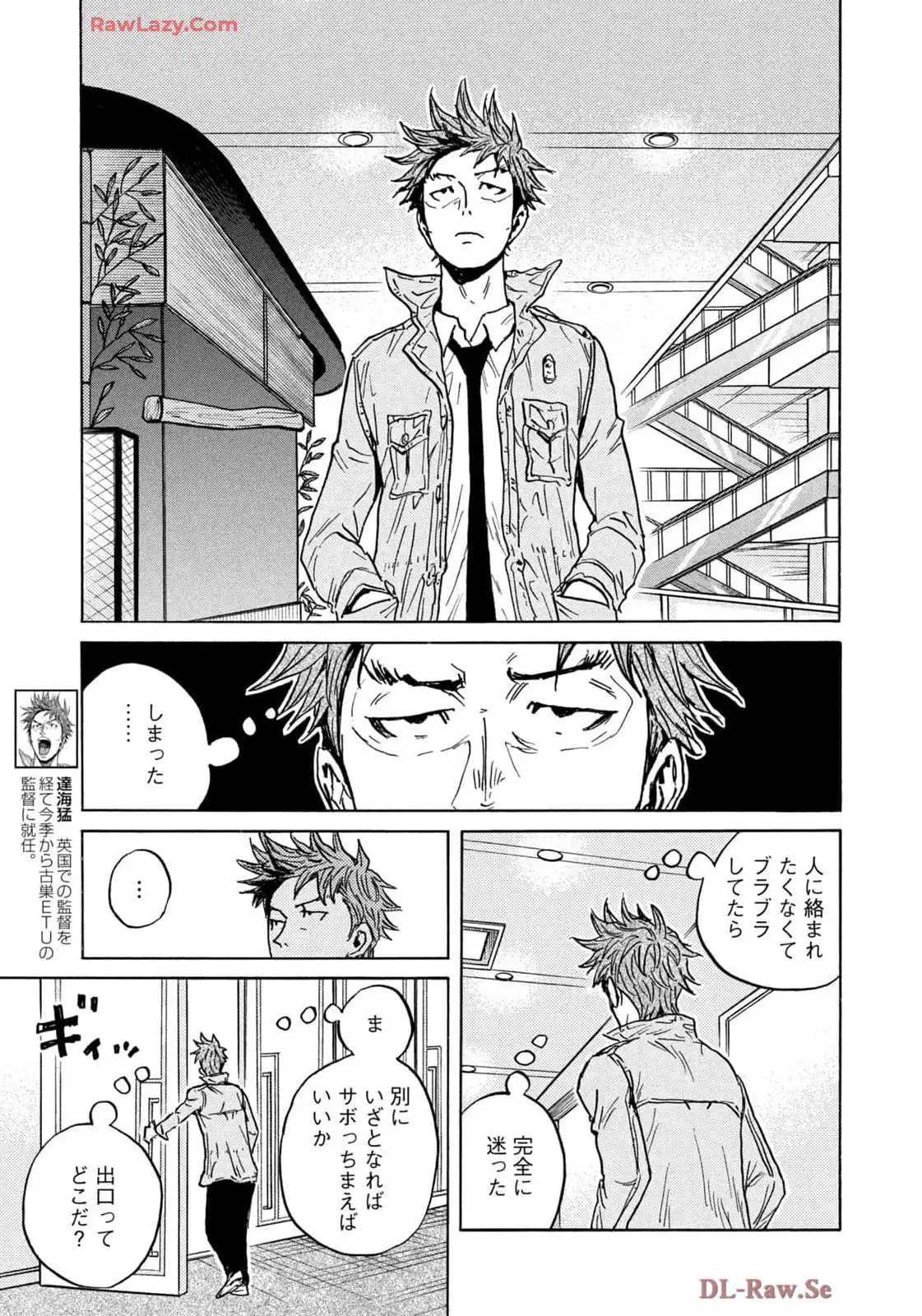ジャイアントキリング 第664話 - Page 13