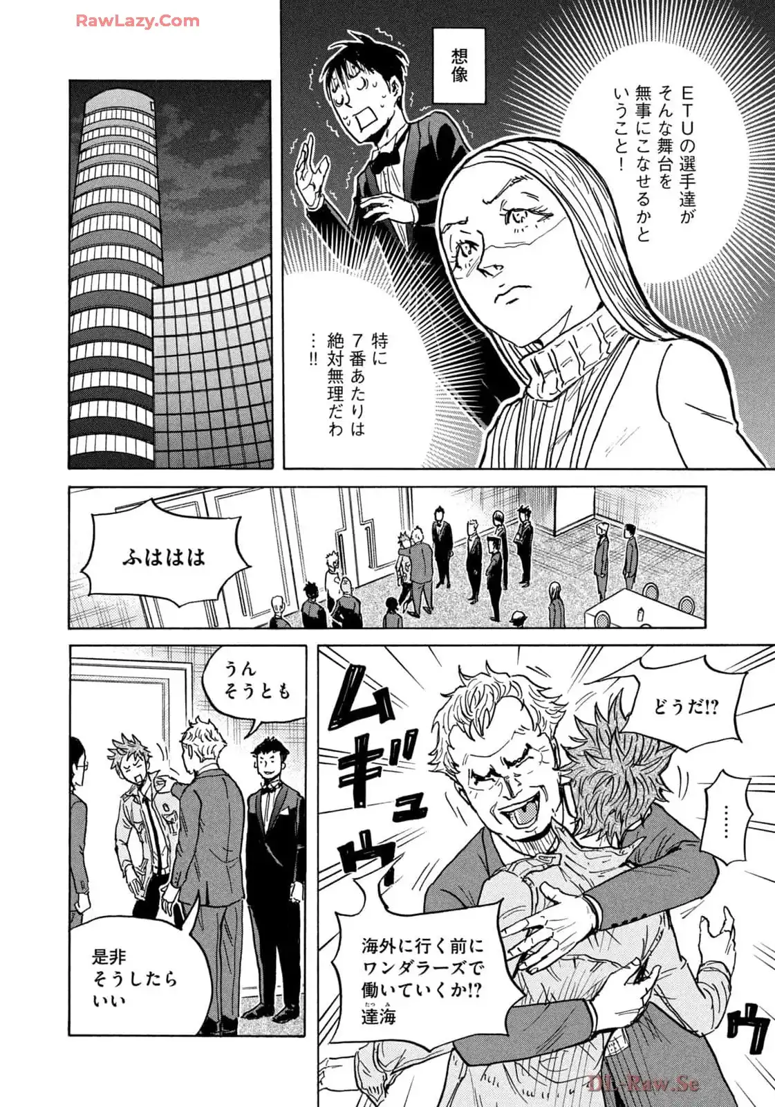 ジャイアントキリング 第665話 - Page 10