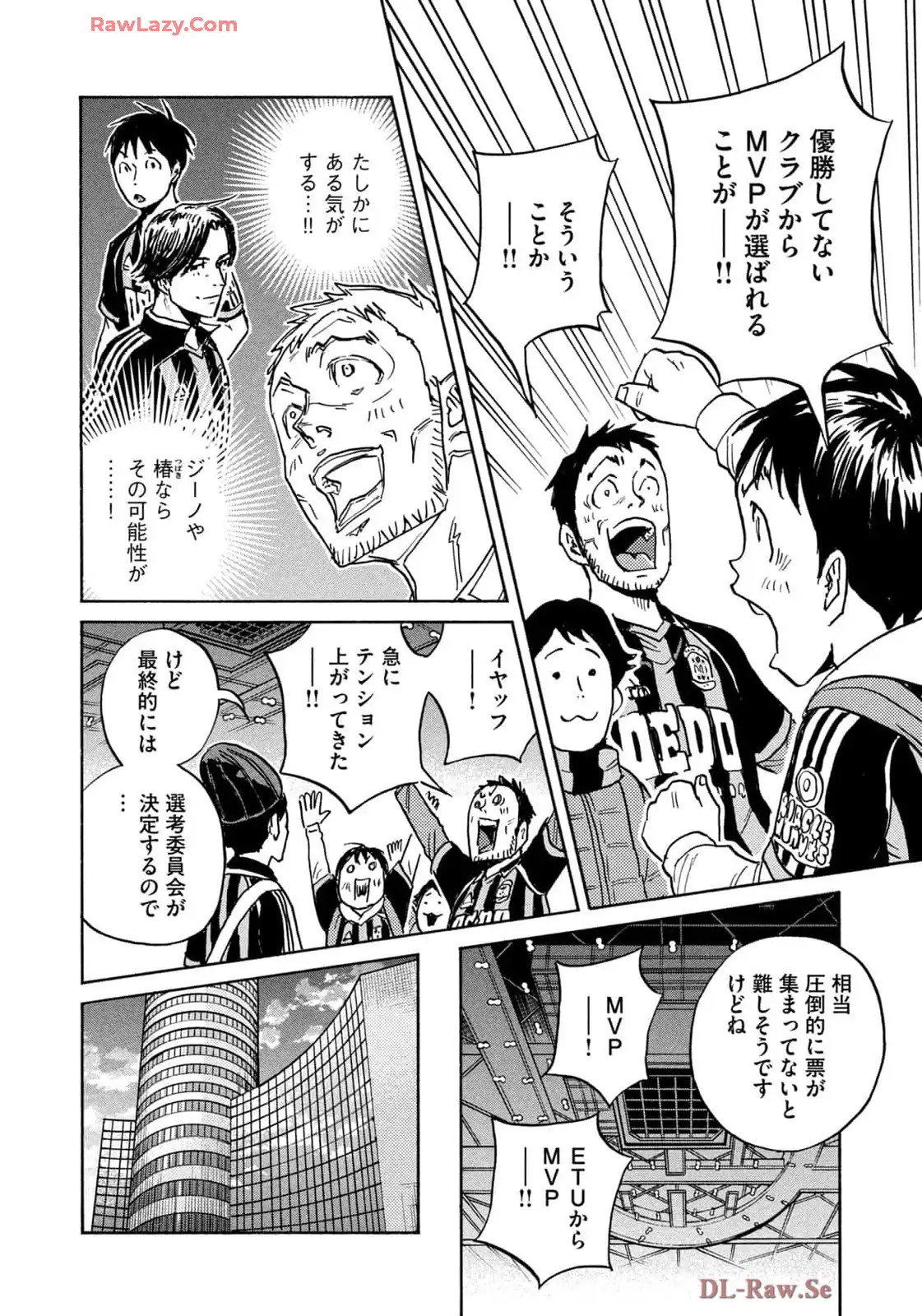 ジャイアントキリング 第664話 - Page 6