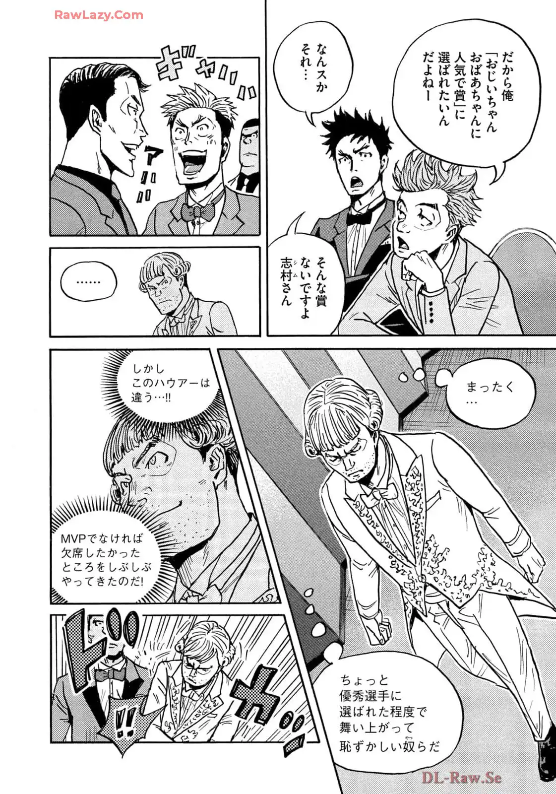 ジャイアントキリング 第664話 - Page 8
