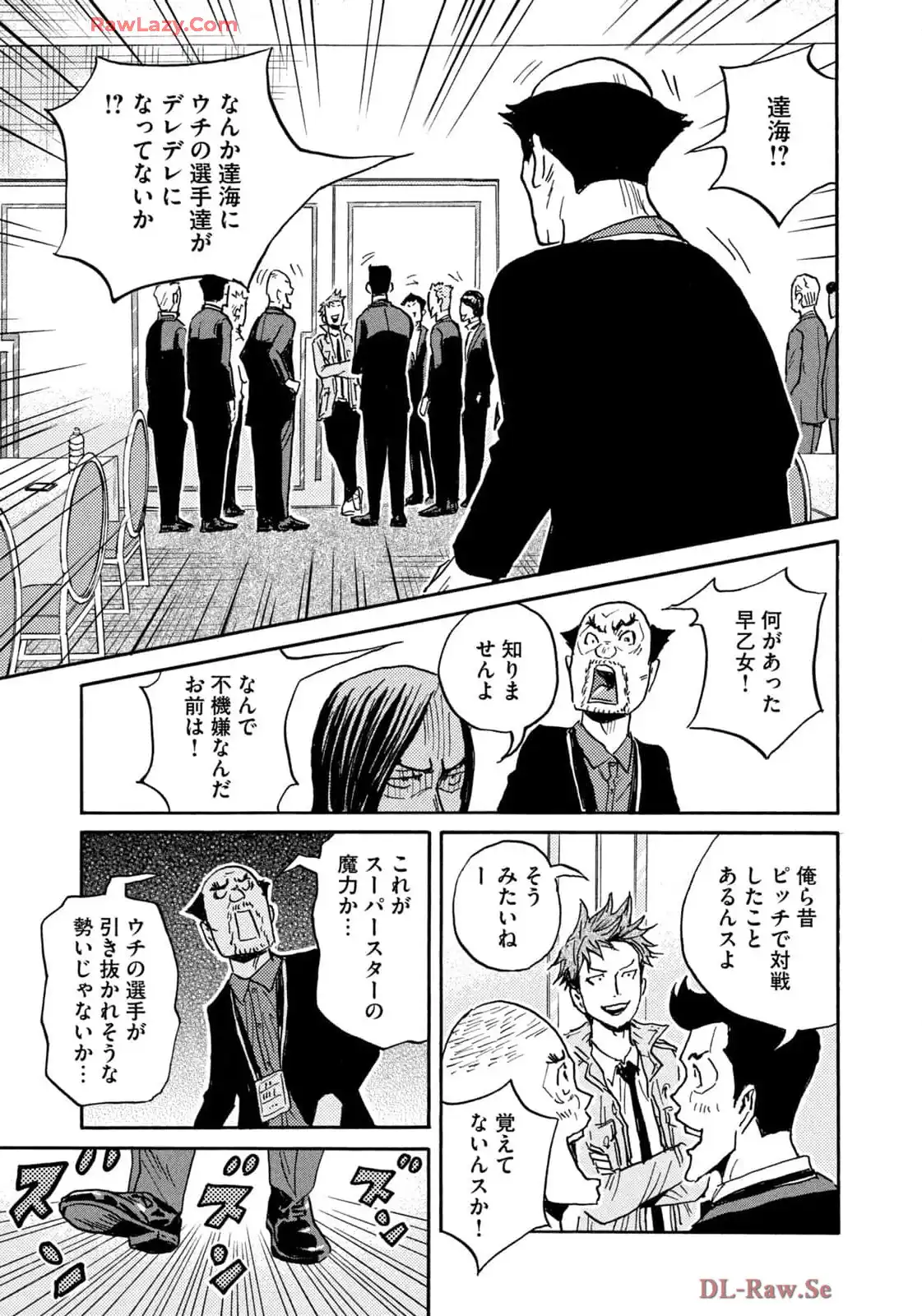 ジャイアントキリング 第664話 - Page 19