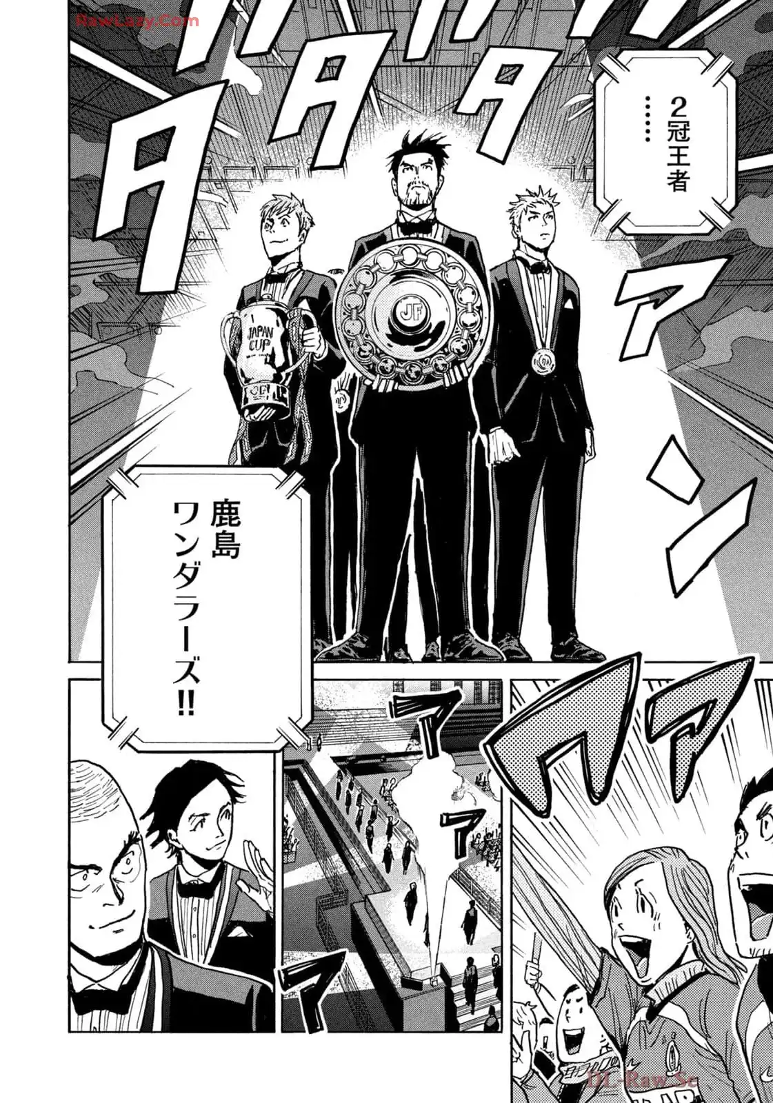ジャイアントキリング 第665話 - Page 22