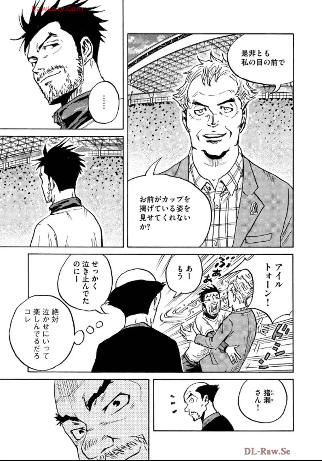 ジャイアントキリング 第659話 - Page 11