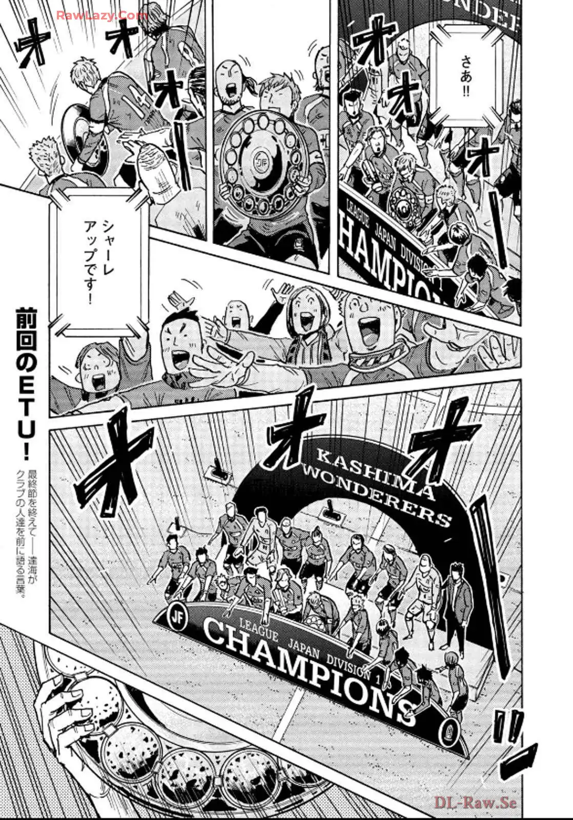 ジャイアントキリング 第659話 - Page 3
