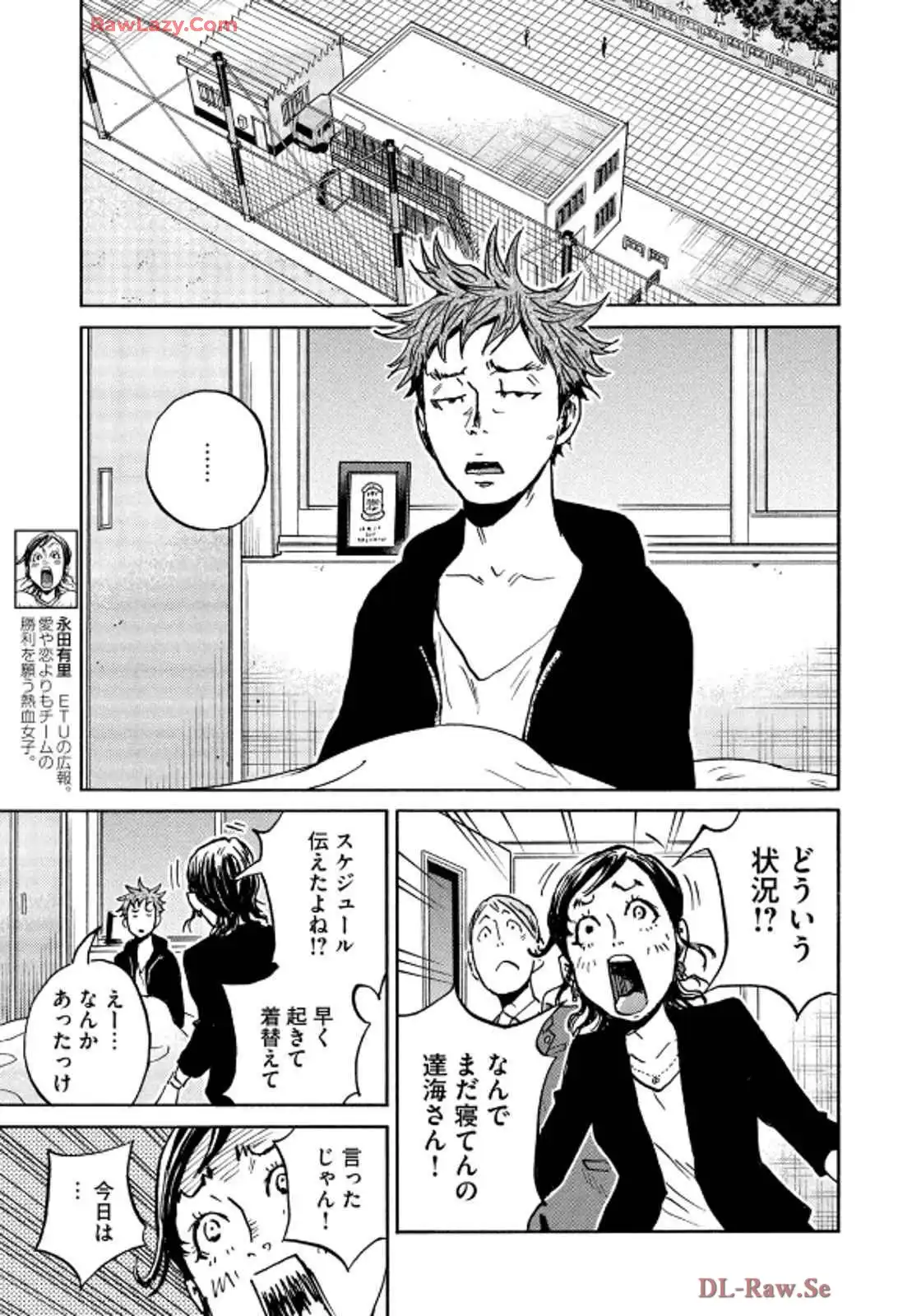 ジャイアントキリング 第662話 - Page 19