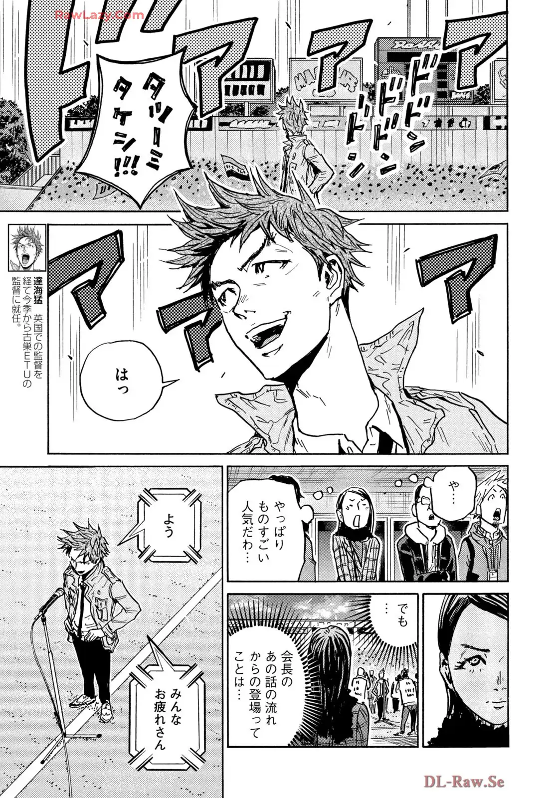 ジャイアントキリング 第660話 - Page 11