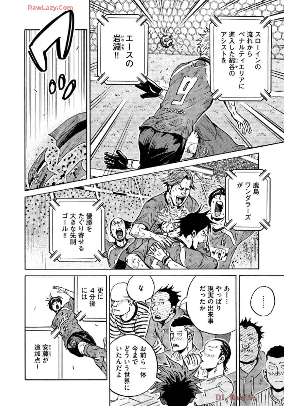 ジャイアントキリング 第662話 - Page 6