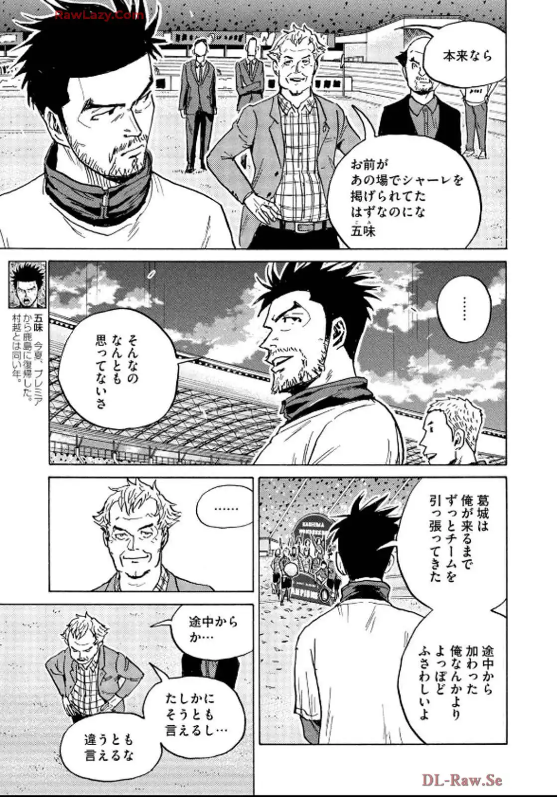 ジャイアントキリング 第659話 - Page 9