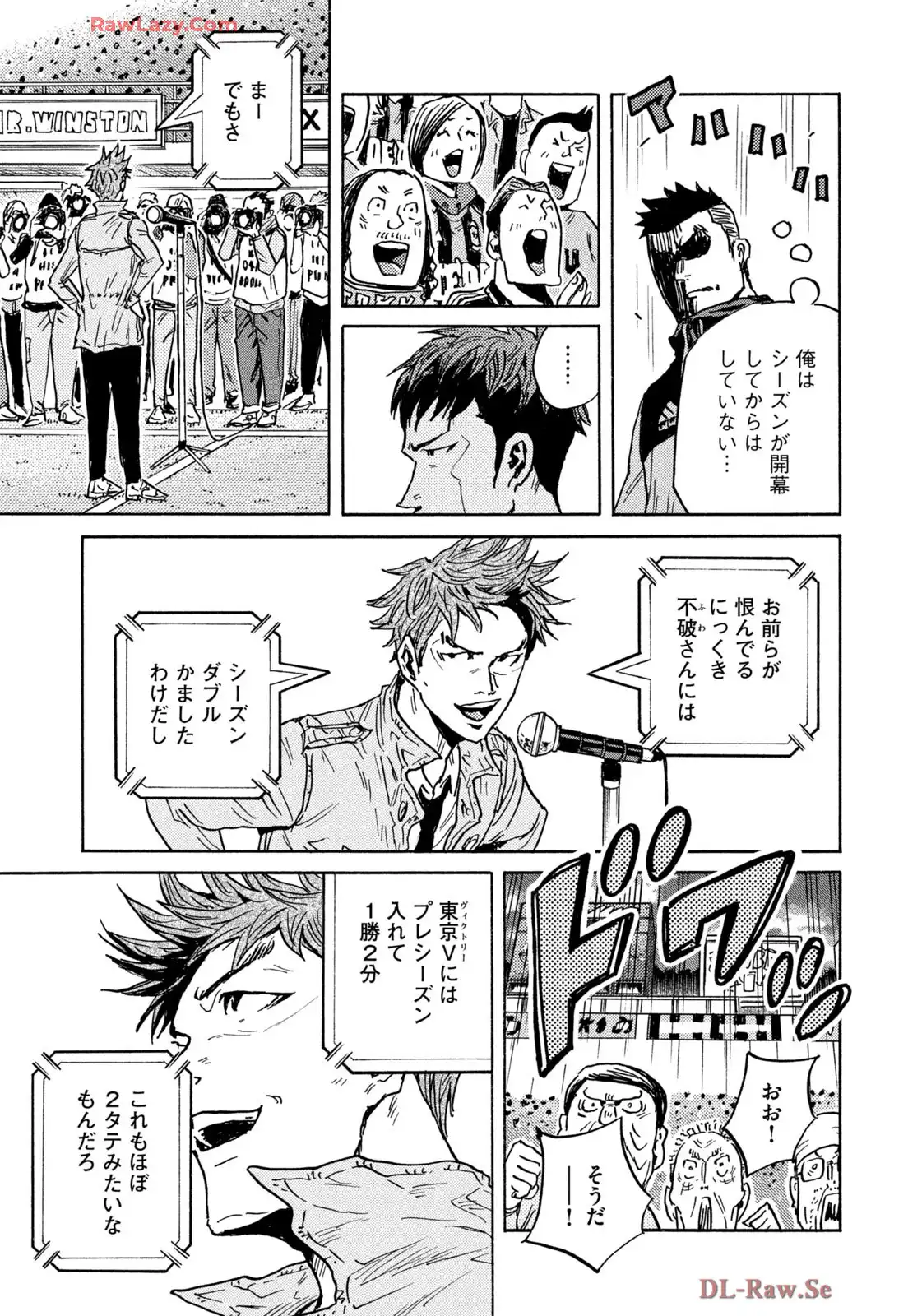 ジャイアントキリング 第660話 - Page 13