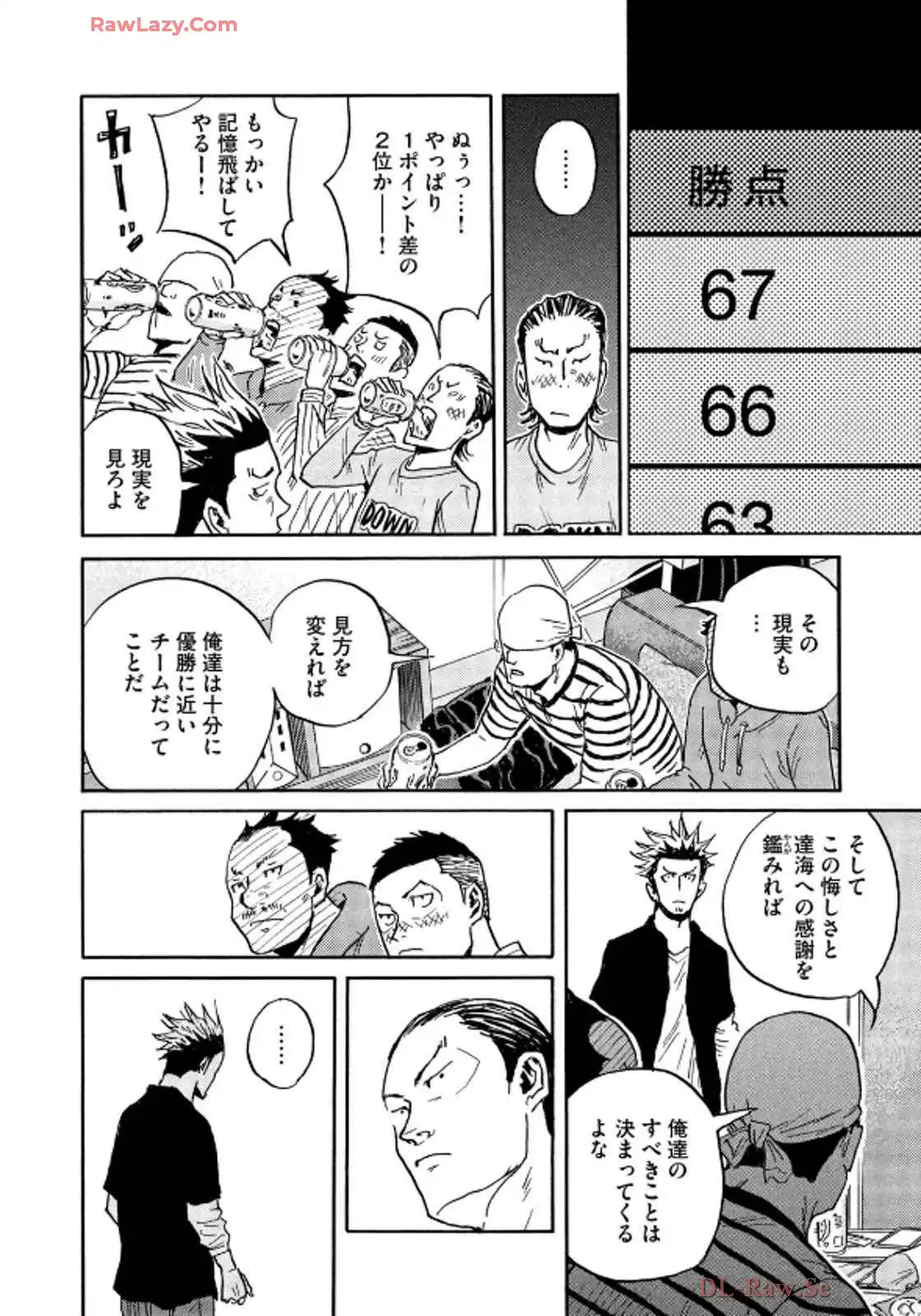 ジャイアントキリング 第662話 - Page 14