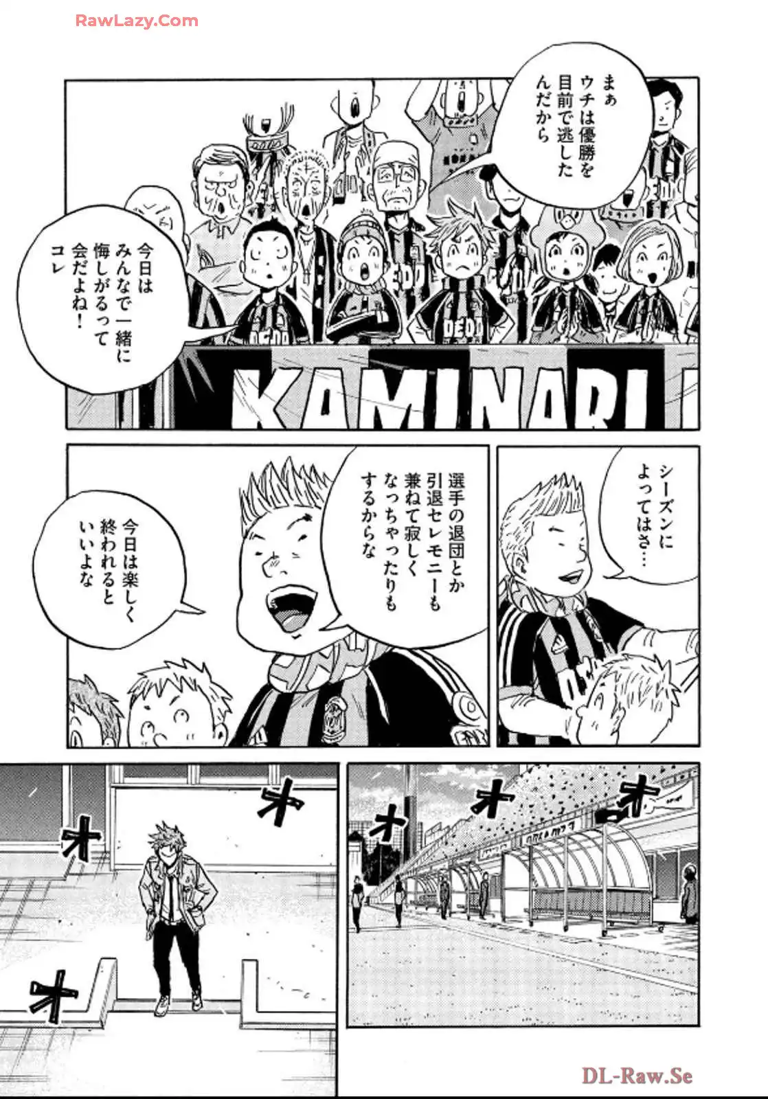 ジャイアントキリング 第659話 - Page 19