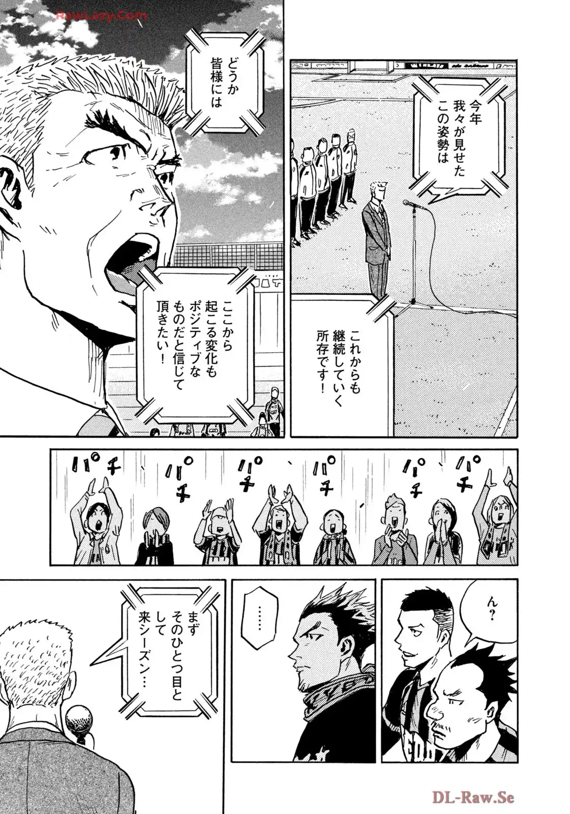 ジャイアントキリング 第660話 - Page 5