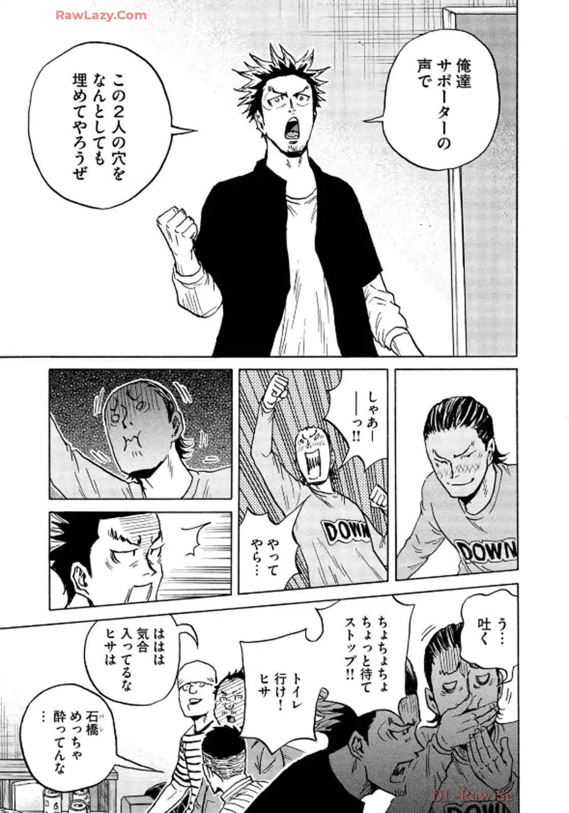 ジャイアントキリング 第662話 - Page 17