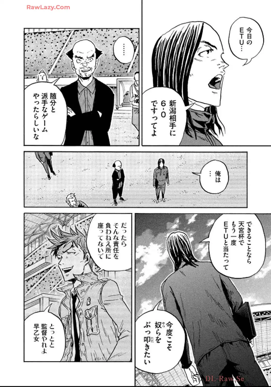 ジャイアントキリング 第659話 - Page 14