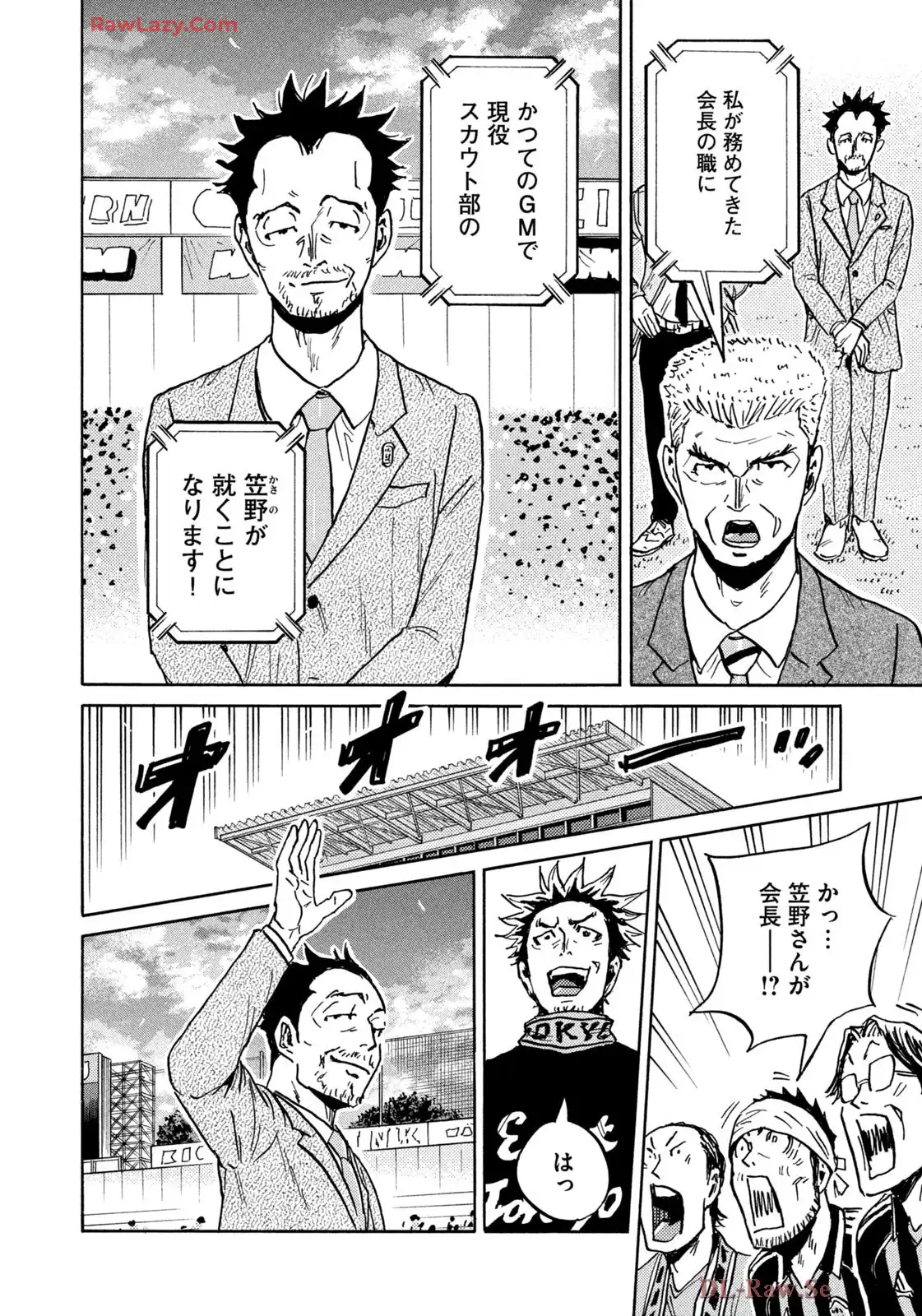 ジャイアントキリング 第660話 - Page 6