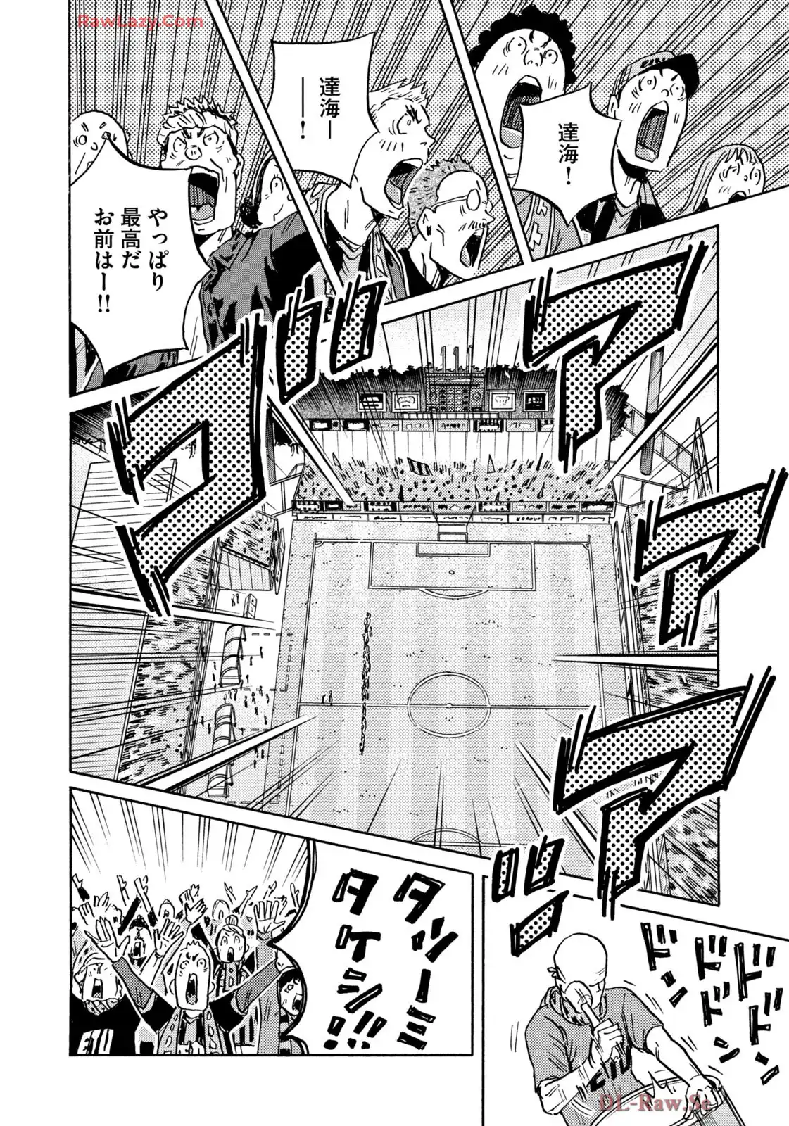 ジャイアントキリング 第660話 - Page 10