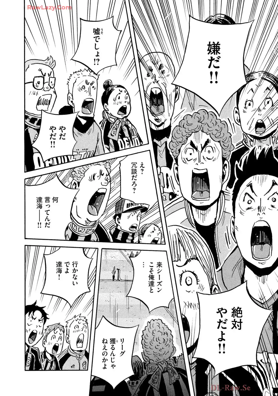 ジャイアントキリング 第660話 - Page 18