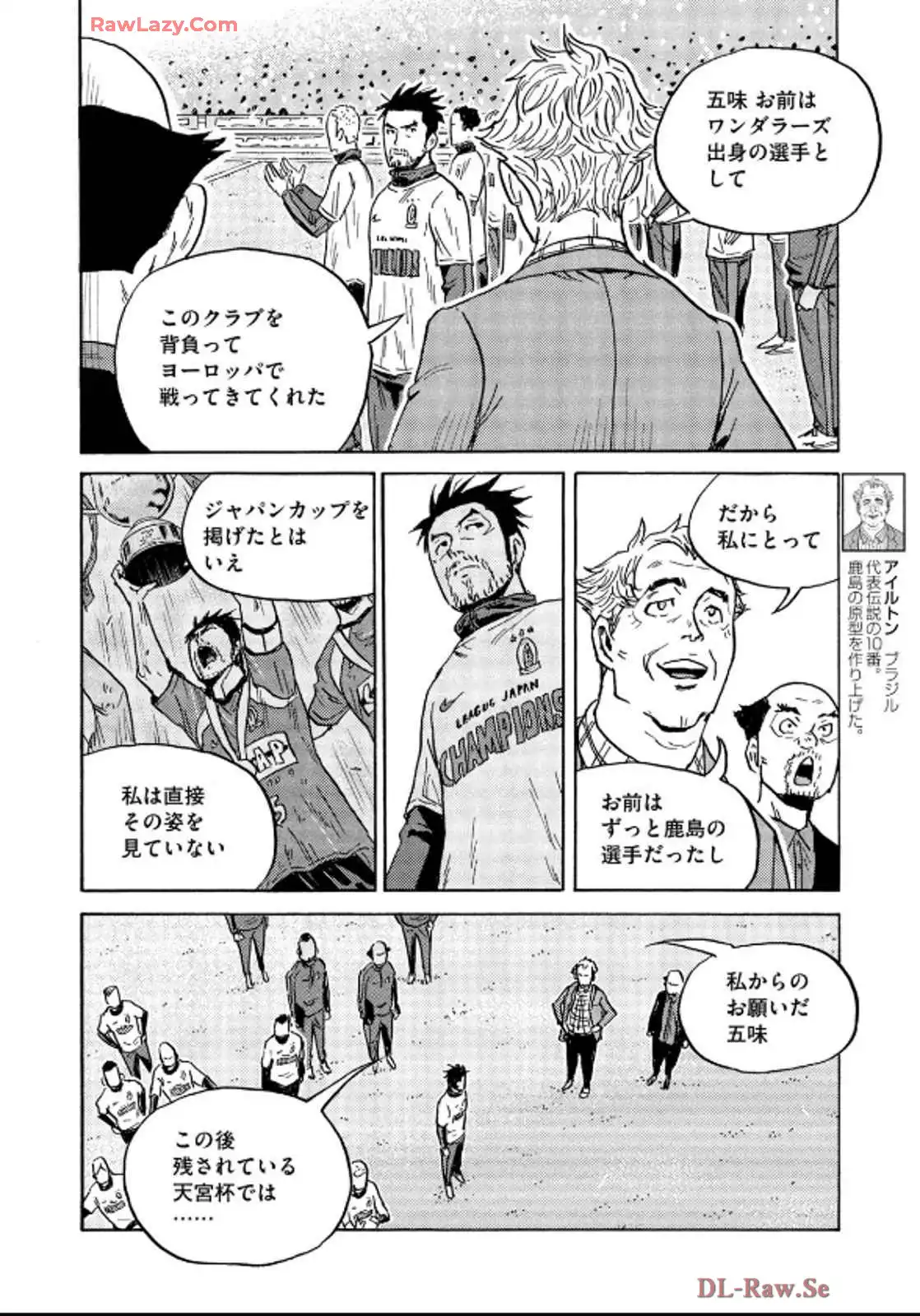 ジャイアントキリング 第659話 - Page 10