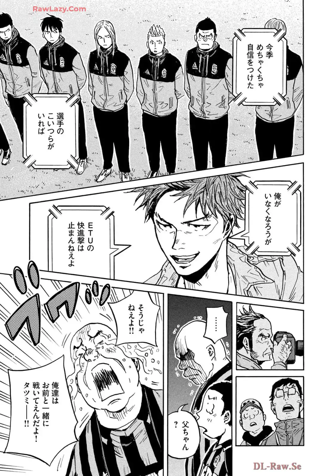 ジャイアントキリング 第661話 - Page 9