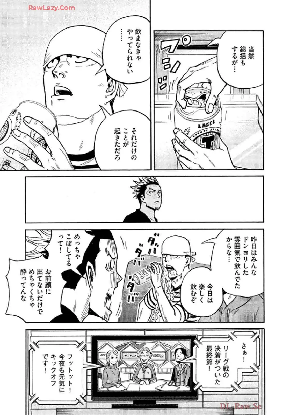 ジャイアントキリング 第662話 - Page 3