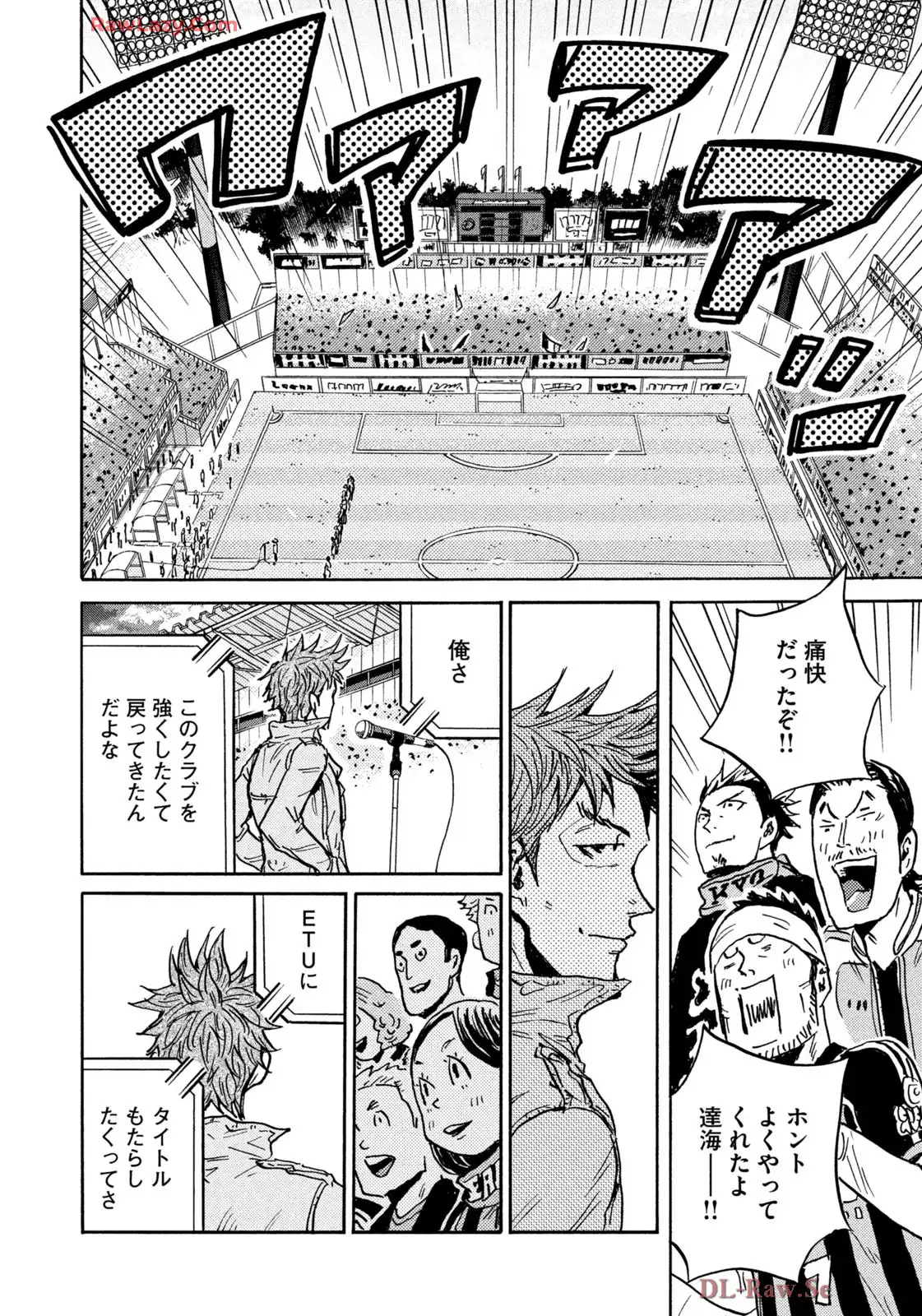 ジャイアントキリング 第660話 - Page 14