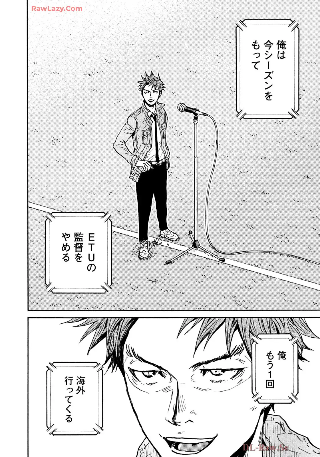 ジャイアントキリング 第660話 - Page 16