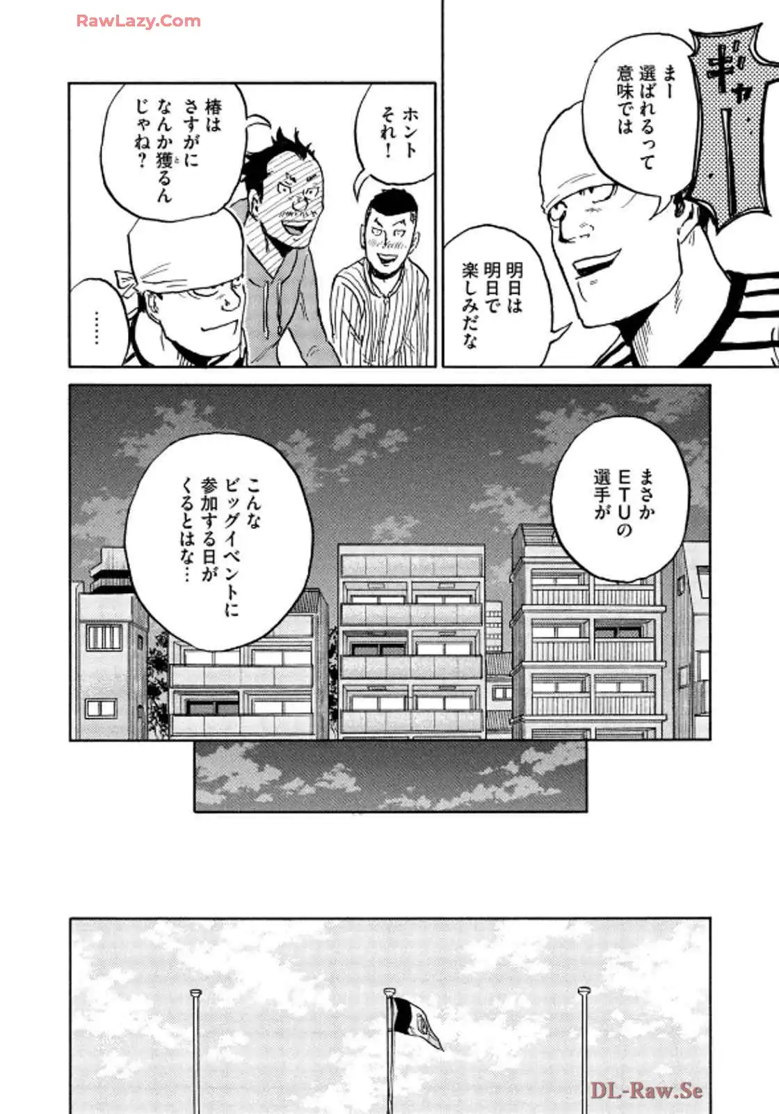 ジャイアントキリング 第662話 - Page 18