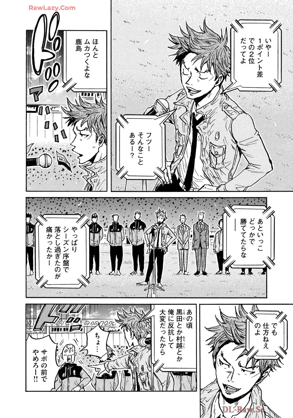 ジャイアントキリング 第660話 - Page 12
