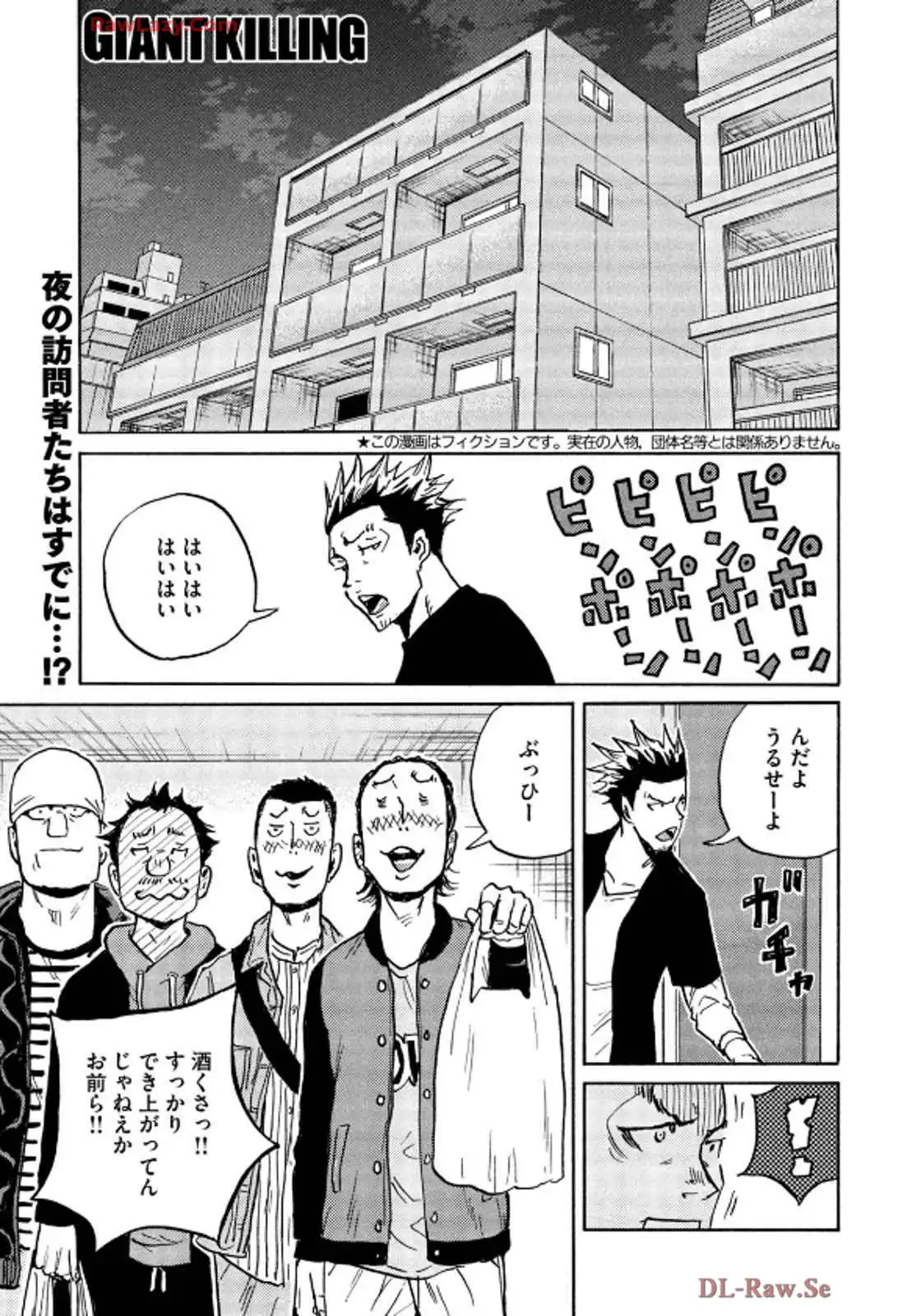ジャイアントキリング 第662話 - Page 1