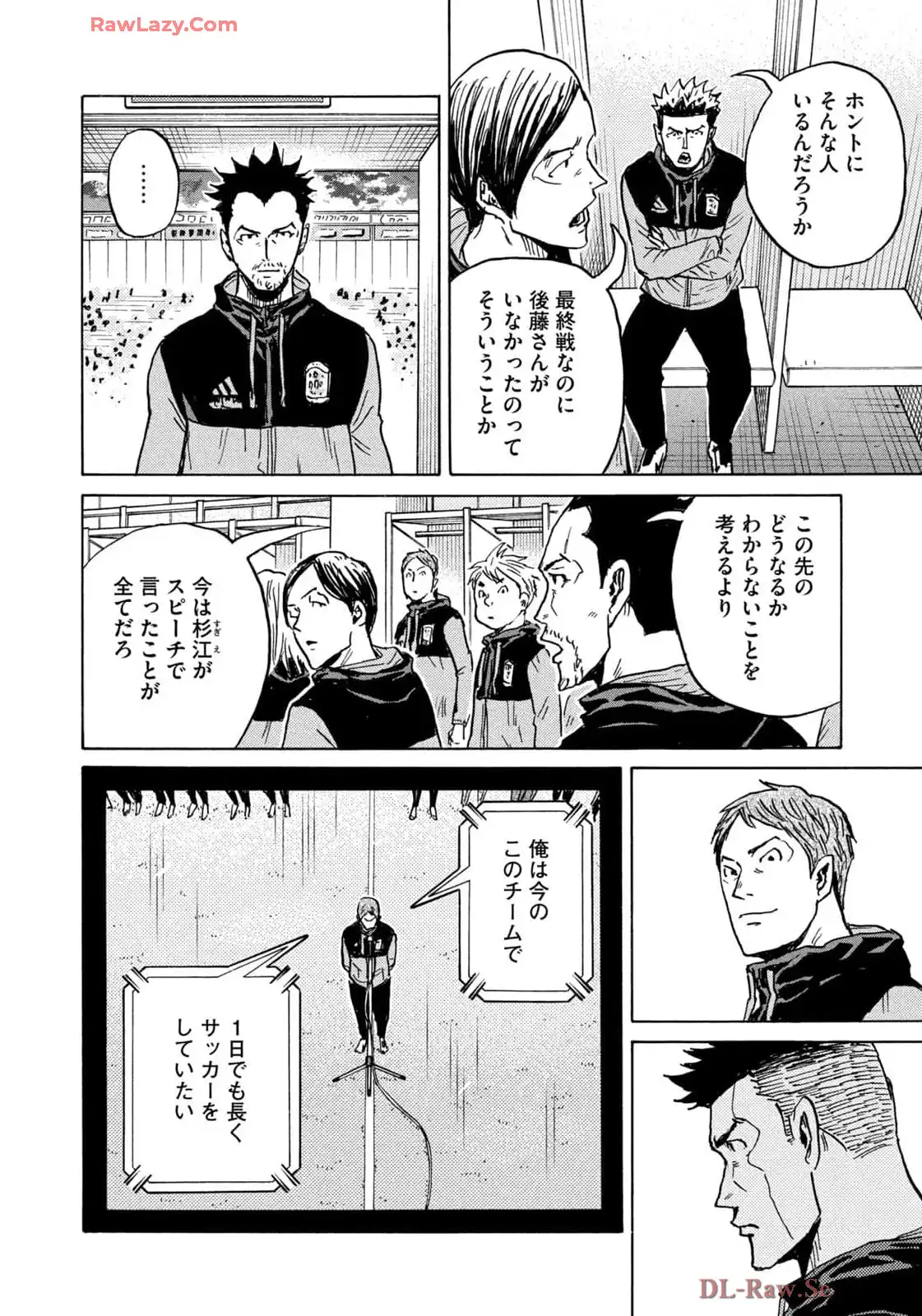 ジャイアントキリング 第661話 - Page 18