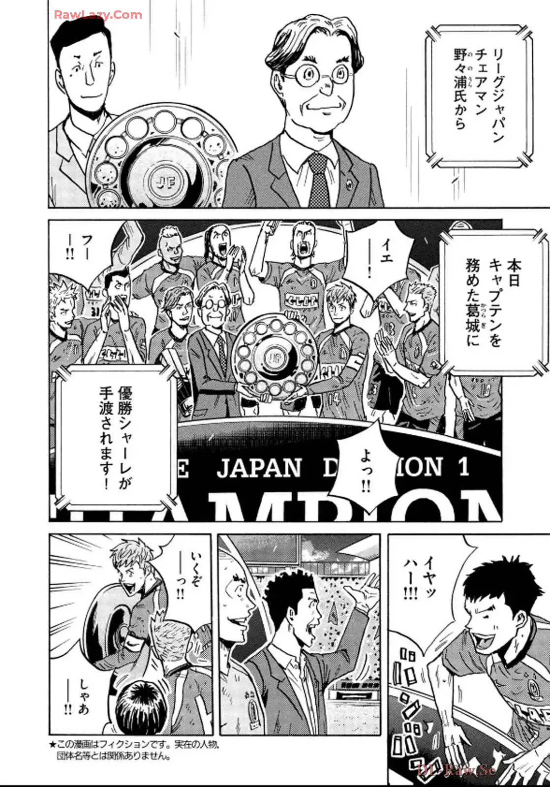 ジャイアントキリング 第659話 - Page 2