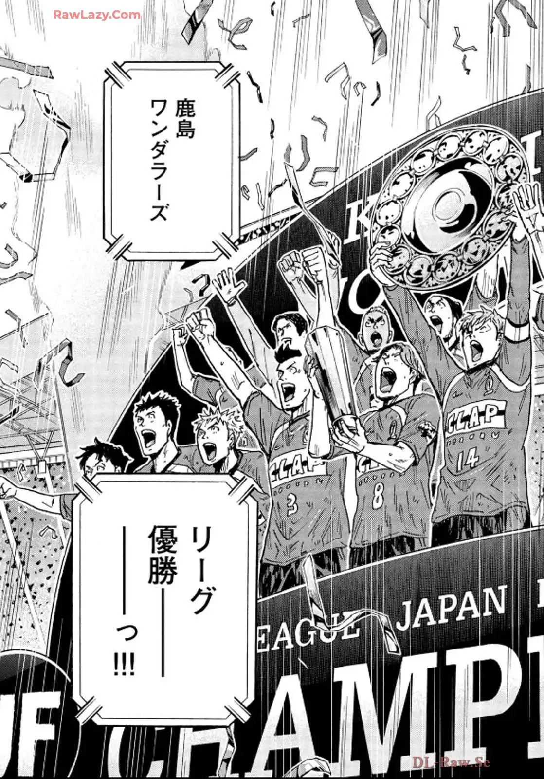 ジャイアントキリング 第659話 - Page 5