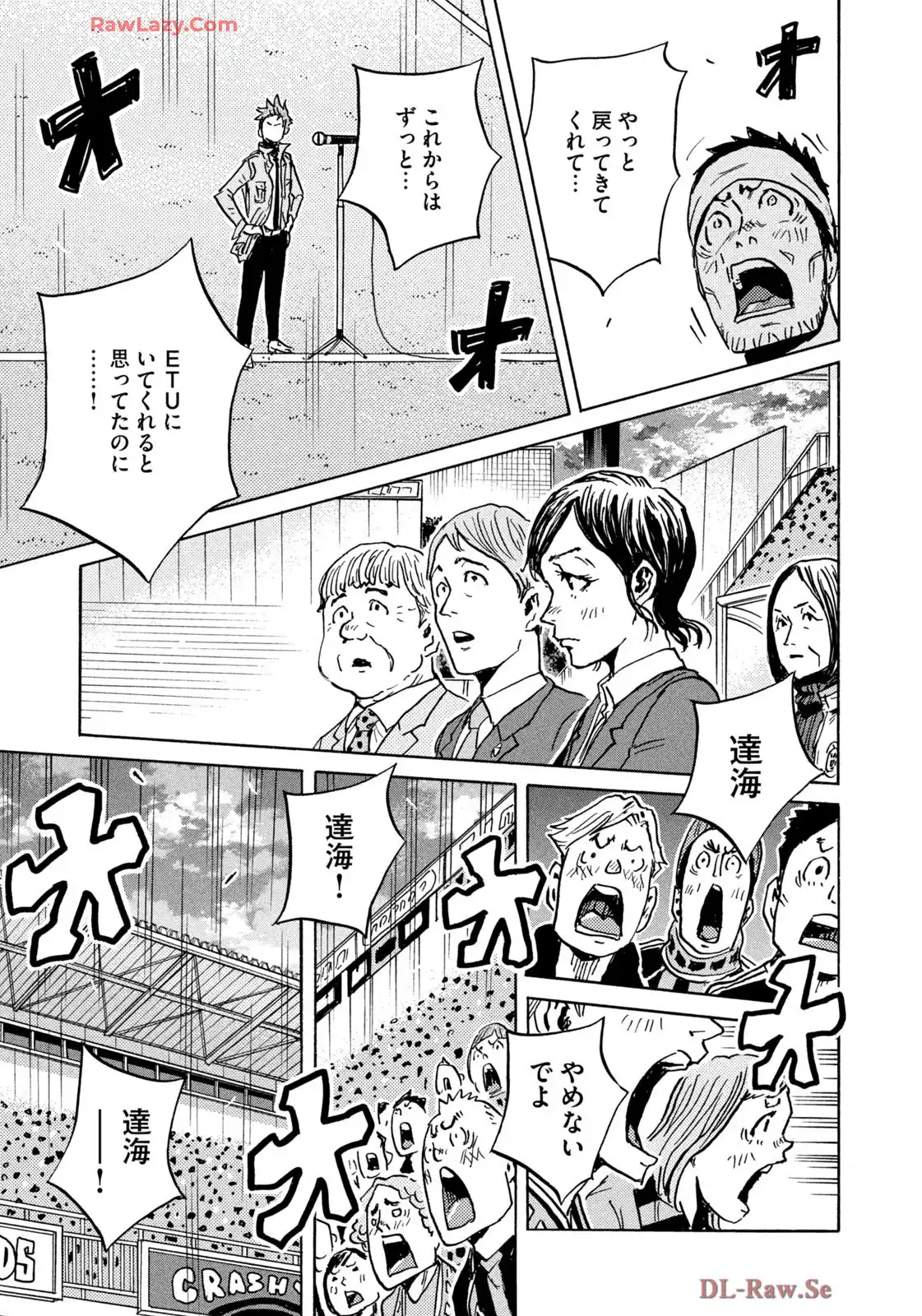 ジャイアントキリング 第660話 - Page 19