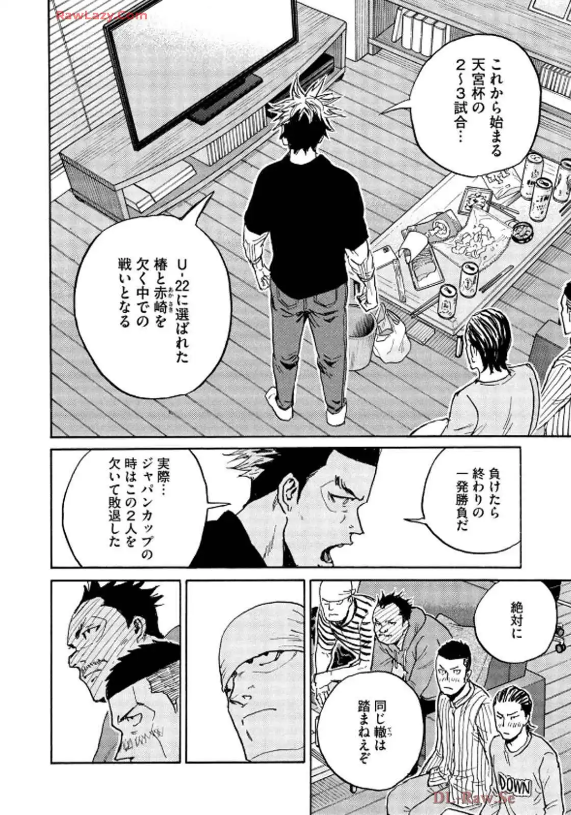 ジャイアントキリング 第662話 - Page 16