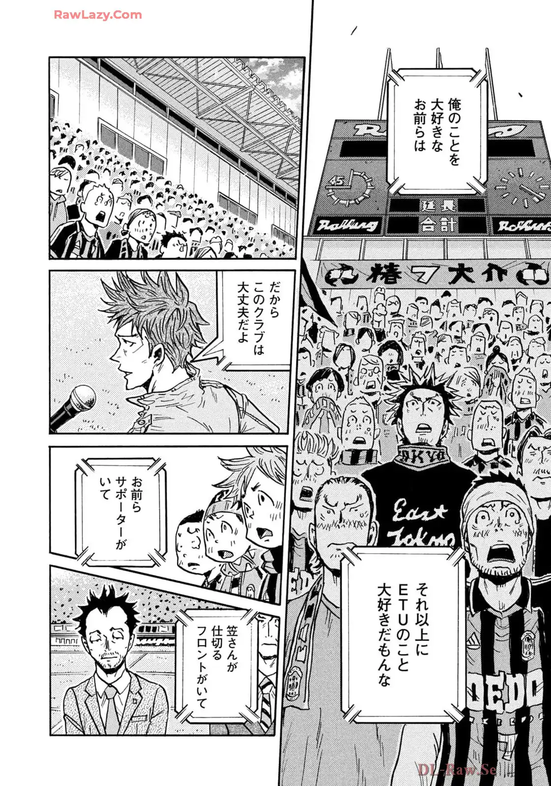 ジャイアントキリング 第661話 - Page 8