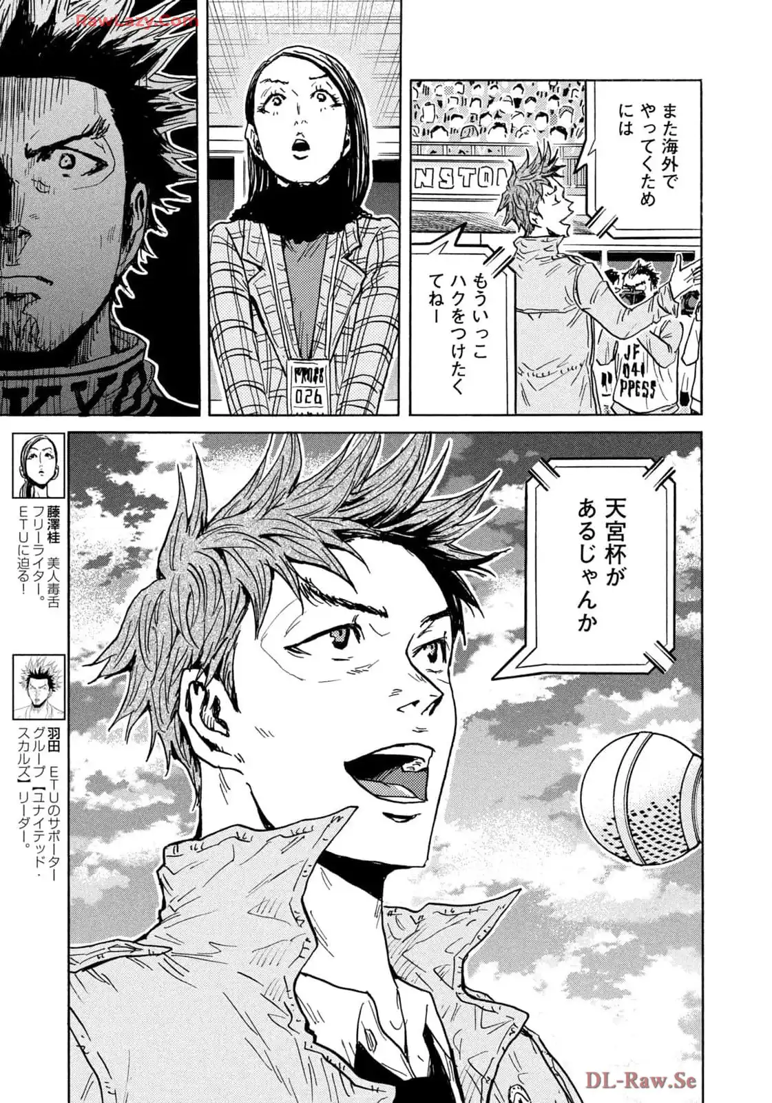 ジャイアントキリング 第661話 - Page 11