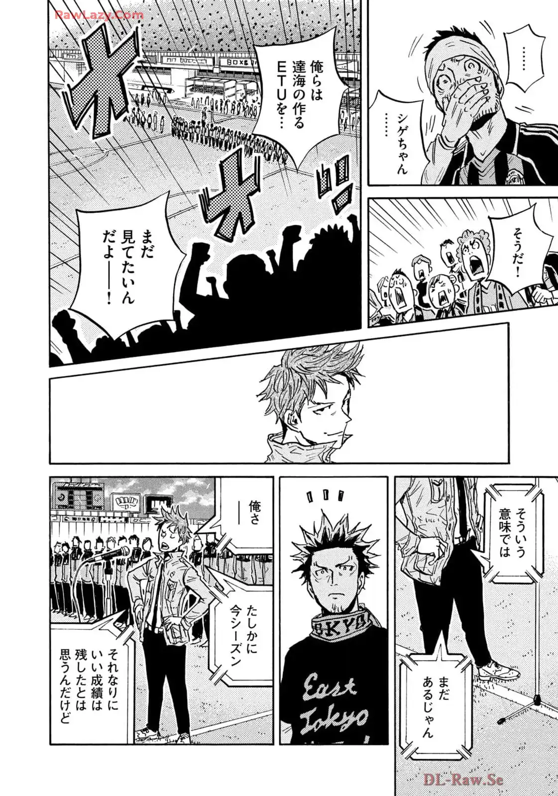 ジャイアントキリング 第661話 - Page 10