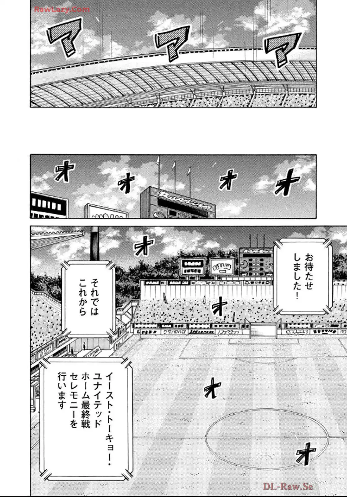 ジャイアントキリング 第659話 - Page 16